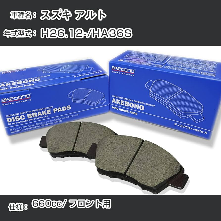 Amazon | スズキ アルト ブレーキパッド フロント H26.12-/HA36S